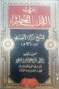 I‘rab al-Qur’an al-‘Aẓim