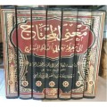 Mughni  Al-Muhtaj 1