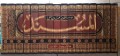 Al-Musnad 20