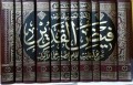 Irsyadul Bashir Ila Tartib Faidul Qadir 3