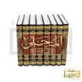 Al-Muhalla 11