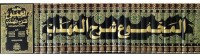 Al-Majmu' Sarh Al-Muhaddab 12