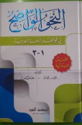 AN-Nahwu Al- Wadih Jilid 1-3