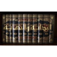 Al-bidayah Wannihayah 11-12