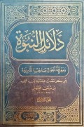 Dala’il al-Nubuwwah wa Ma‘rifat Aḥwal Ṣaḥib al-Syari‘ah Juz 1