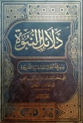 Dala’il al-Nubuwwah wa Ma‘rifat Aḥwal Ṣaḥib al-Syari‘ah Juz 2