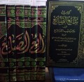Kitab Badai 'U Assana'i  fii Tartib Al Syarai' 7