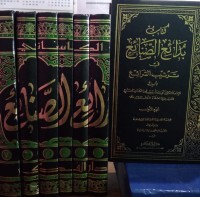 Kitab Badai 'U Assana'i  fii Tartib Al Syarai' 5