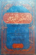 Al-Mulakhkhaṣ al-Fiqhī