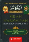 Sirah Nabawiyah: Sejarah Hidup Nabi Muhammad