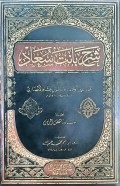 Syarḥ Banat Suʿad