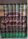 Tafsir Ibnu Abi Hatim Ar-Razi 7