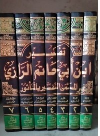 Tafsir Ibnu Abi Hatim Ar-Razi 1