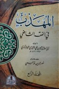 Al-Muhazzab fī al-Fiqh al-Shāfi‘ī Juz 4
