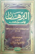Al-burhan