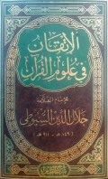 Al-Itqan fī ‘Ulum al-Qur’an