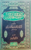 Al-Kāmil fī al-Lughah wa al-Adab