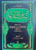 Asrarul Balagah