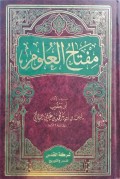 Miftāḥ al-‘Ulūm
