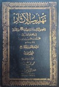 Tahdzīb al-Ātsār wa Tafṣīl ats-Tsābit ‘an Rasūlillāh ﷺ min al-Akhbār juz 1