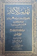 Tahdzīb al-Ātsār wa Tafṣīl ats-Tsābit ‘an Rasūlillāh ﷺ min al-Akhbār juz 5
