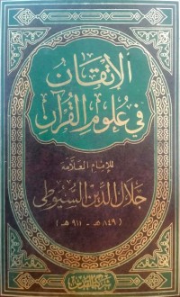 Image of Al-Itqan fī ‘Ulum al-Qur’an