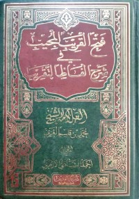 Image of Fathul Qorib Al mujid