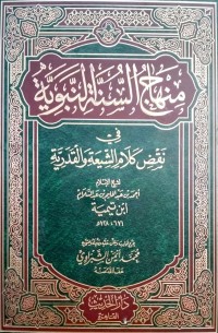 Image of Minhāj al-Sunnah al-Nabawiyyah fī Naqḍ Kalām al-Shī‘ah wa al-Qadariyyah juz 7-8